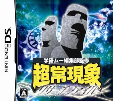 Gakken Mu Henshuubu Kanshuu - Choujou Genshou Research File (Japan) box cover front